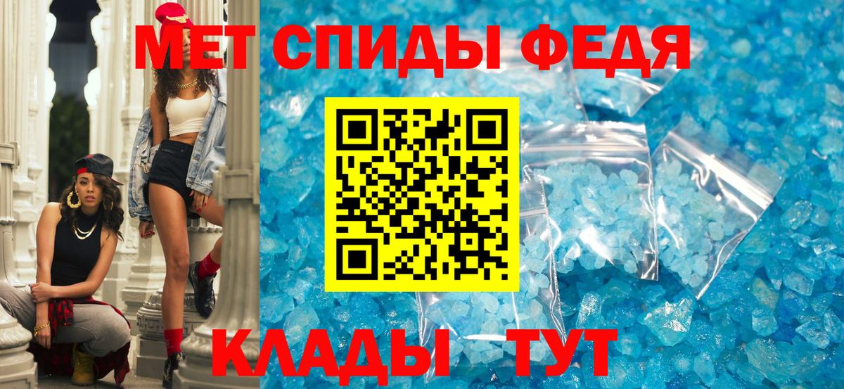 АМФЕТАМИН 97% Холмск