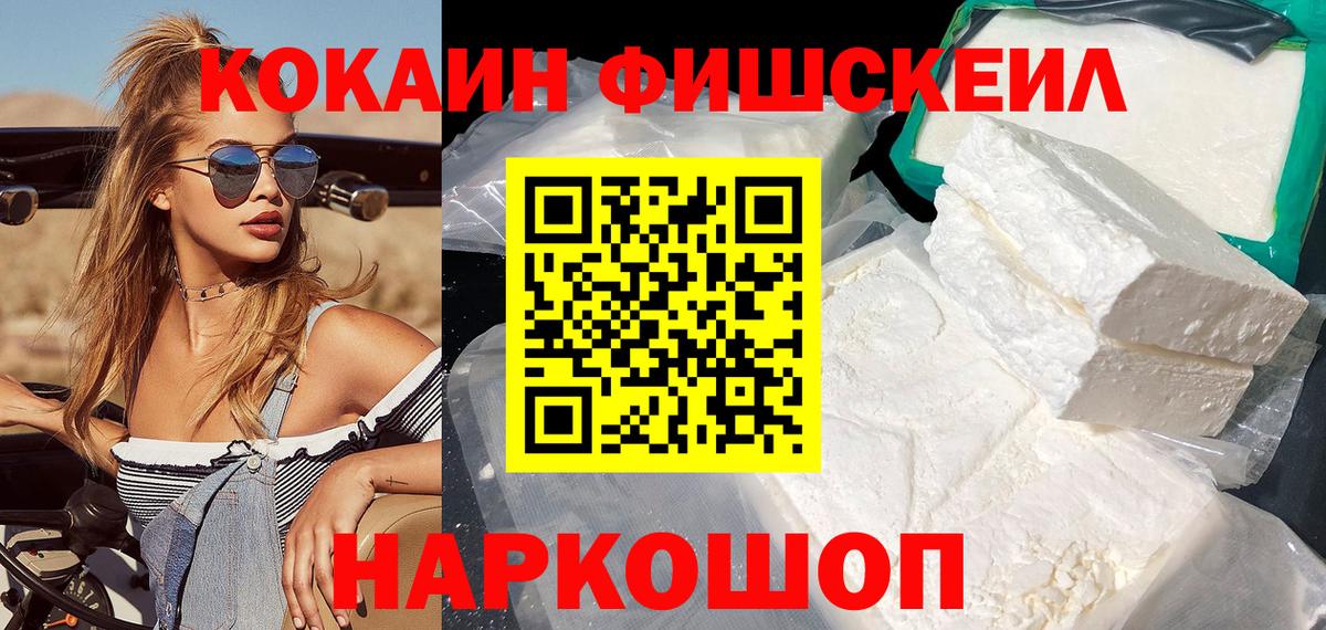 Cocaine Перу  КОКАИН  Вход с VPN  Холмск  КОКАИН 98% 