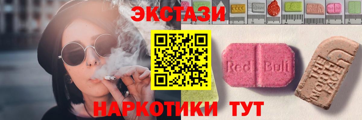 Экстази 280мг  Ecstasy  Экстази таблы  Холмск  Вход с VPN 