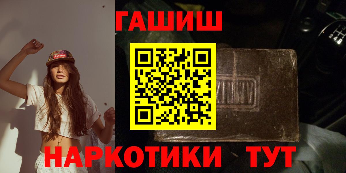 ГАШ hashish  Гашиш гарик  Холмск  Гашиш  Вход с VPN 