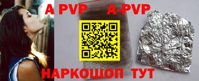 ALPHA-PVP Заводоуковск