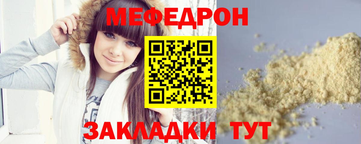 Меф мука  Мефедрон VHQ  Мефедрон  Холмск  Вход с VPN 