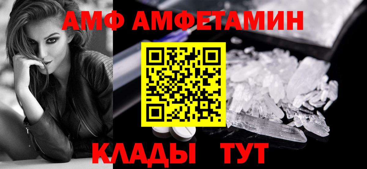 Холмск  Первитин  Первитин Декстрометамфетамин 99.9%  Вход с VPN  Первитин Декстрометамфетамин 99.9% 