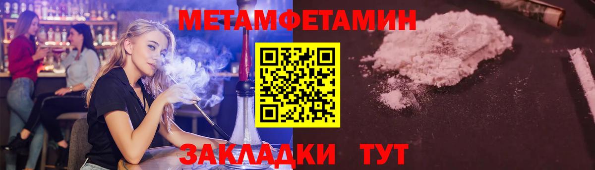 МЕТАМФЕТАМИН винт Холмск