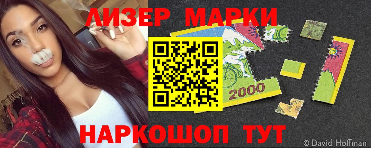 Марки NBOMe 1,8мг Холмск