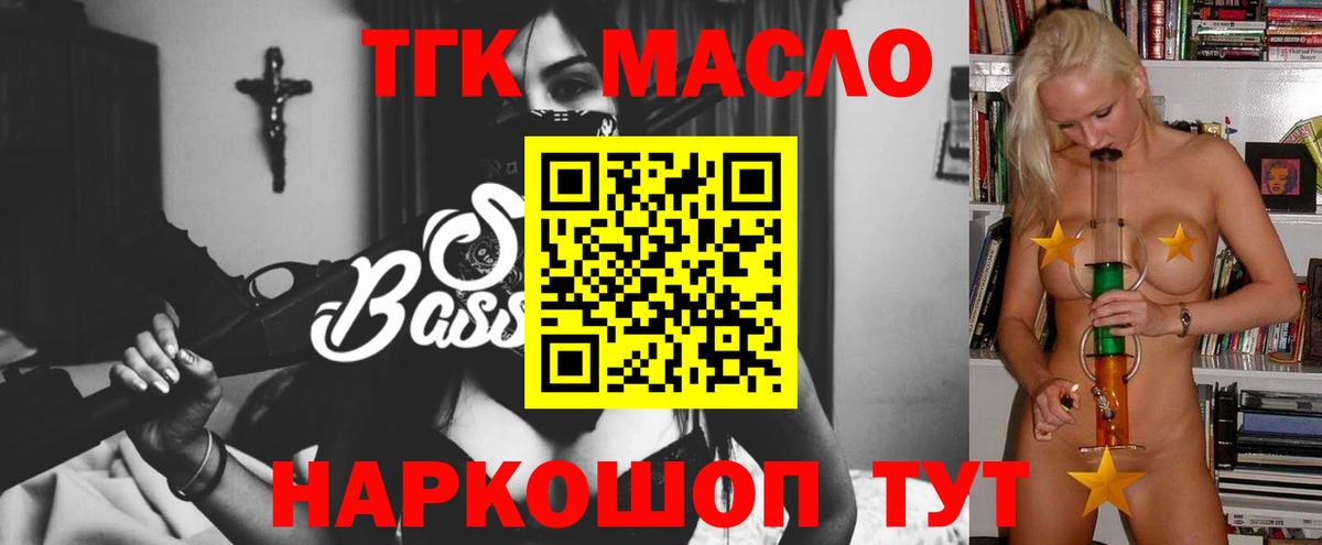 Дистиллят ТГК вейп с тгк  Вход с VPN  Дистиллят ТГК концентрат  Холмск 